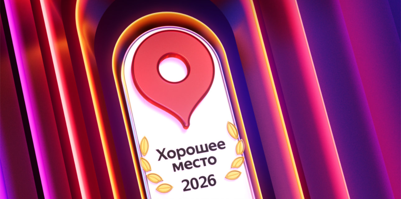 Рестораны Чито Гврито удостоены награды Хорошее место от Яндекс Карт