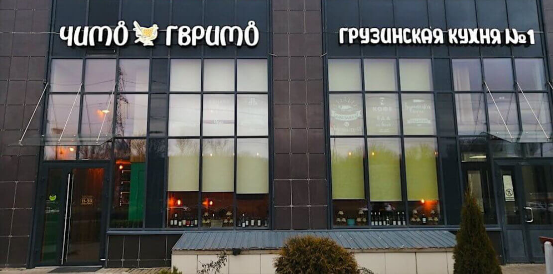 Новый ресторан на Петергофском шоссе